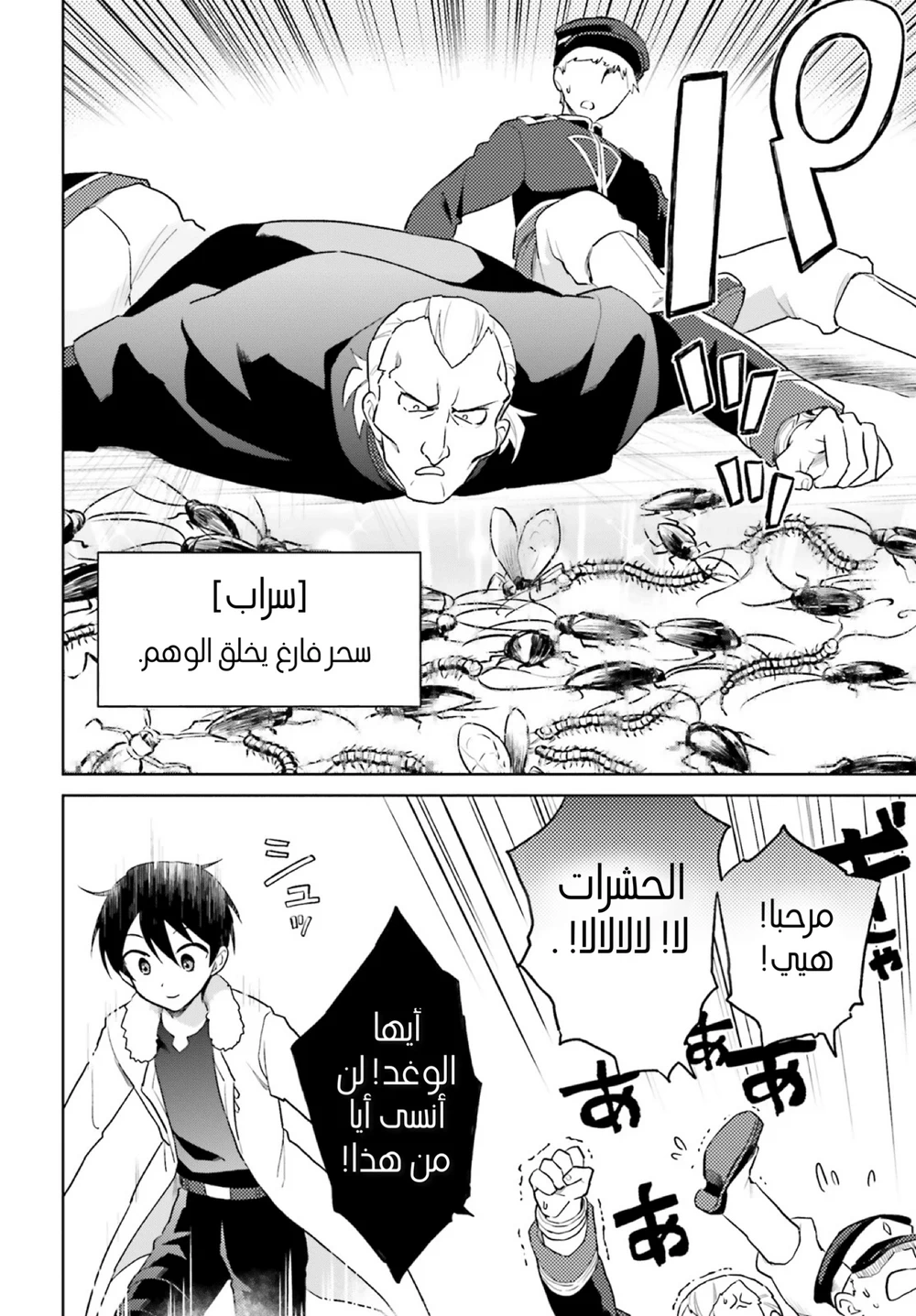 Chapter Image 15