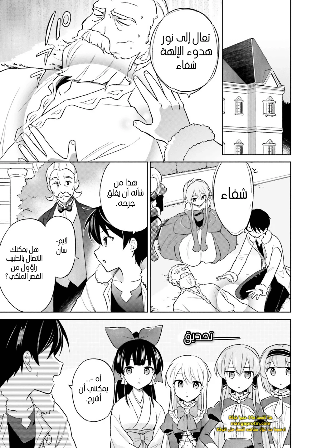 Chapter Image 16
