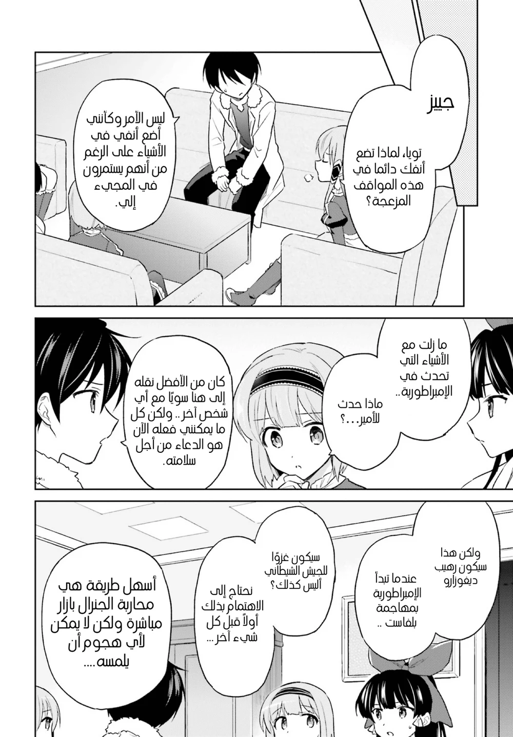 Chapter Image 17