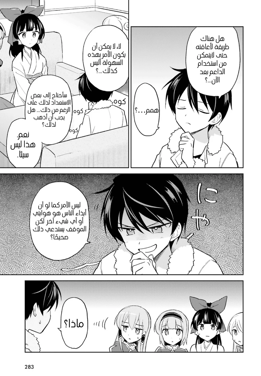 Chapter Image 18