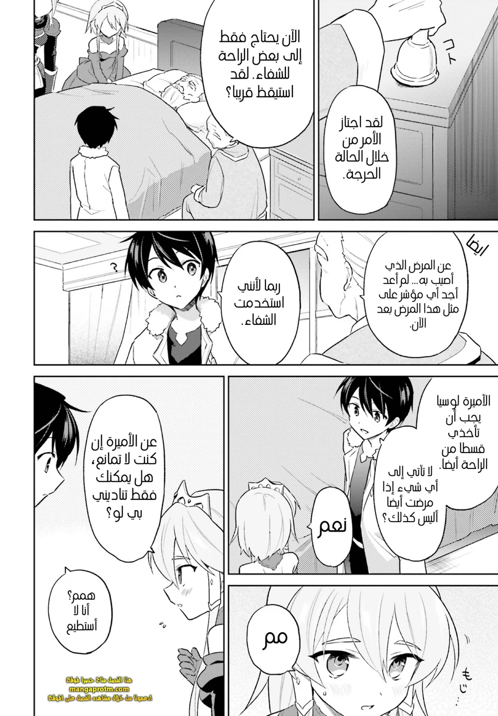 Chapter Image 19