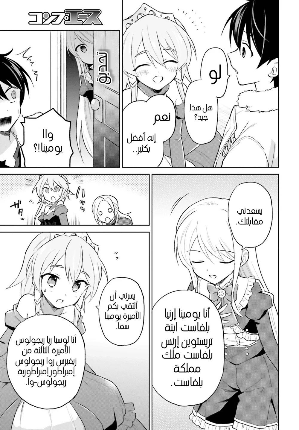 Chapter Image 20