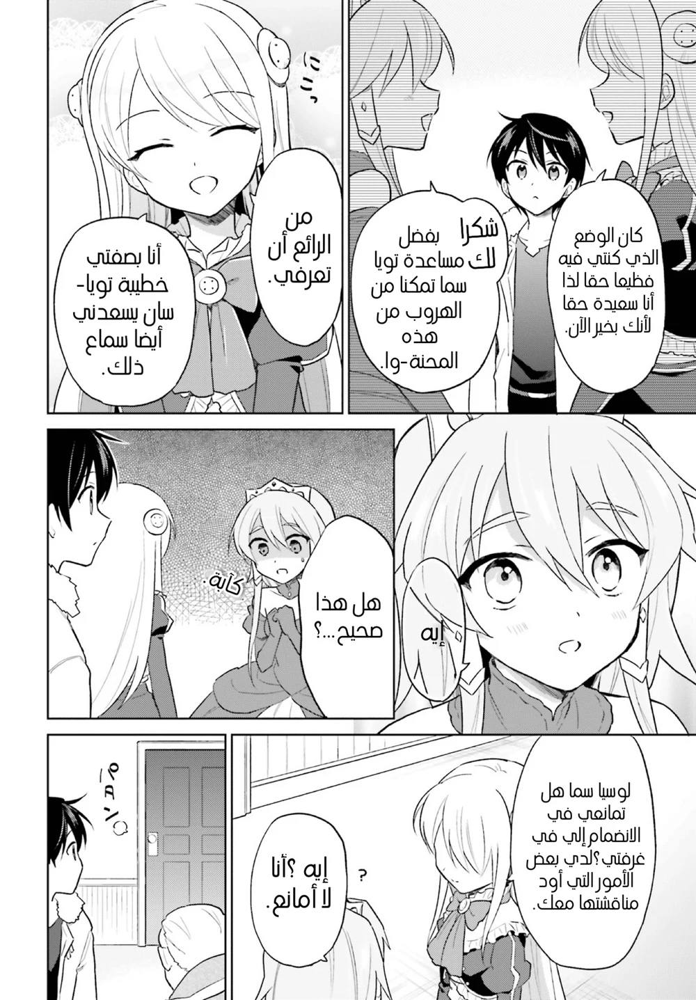Chapter Image 21