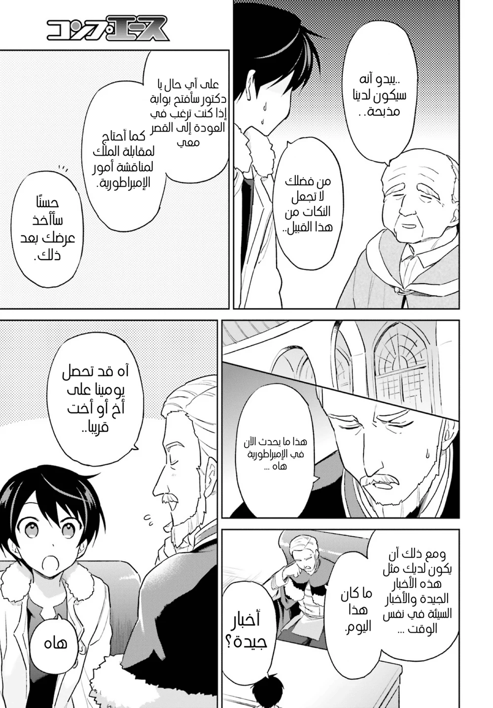 Chapter Image 22