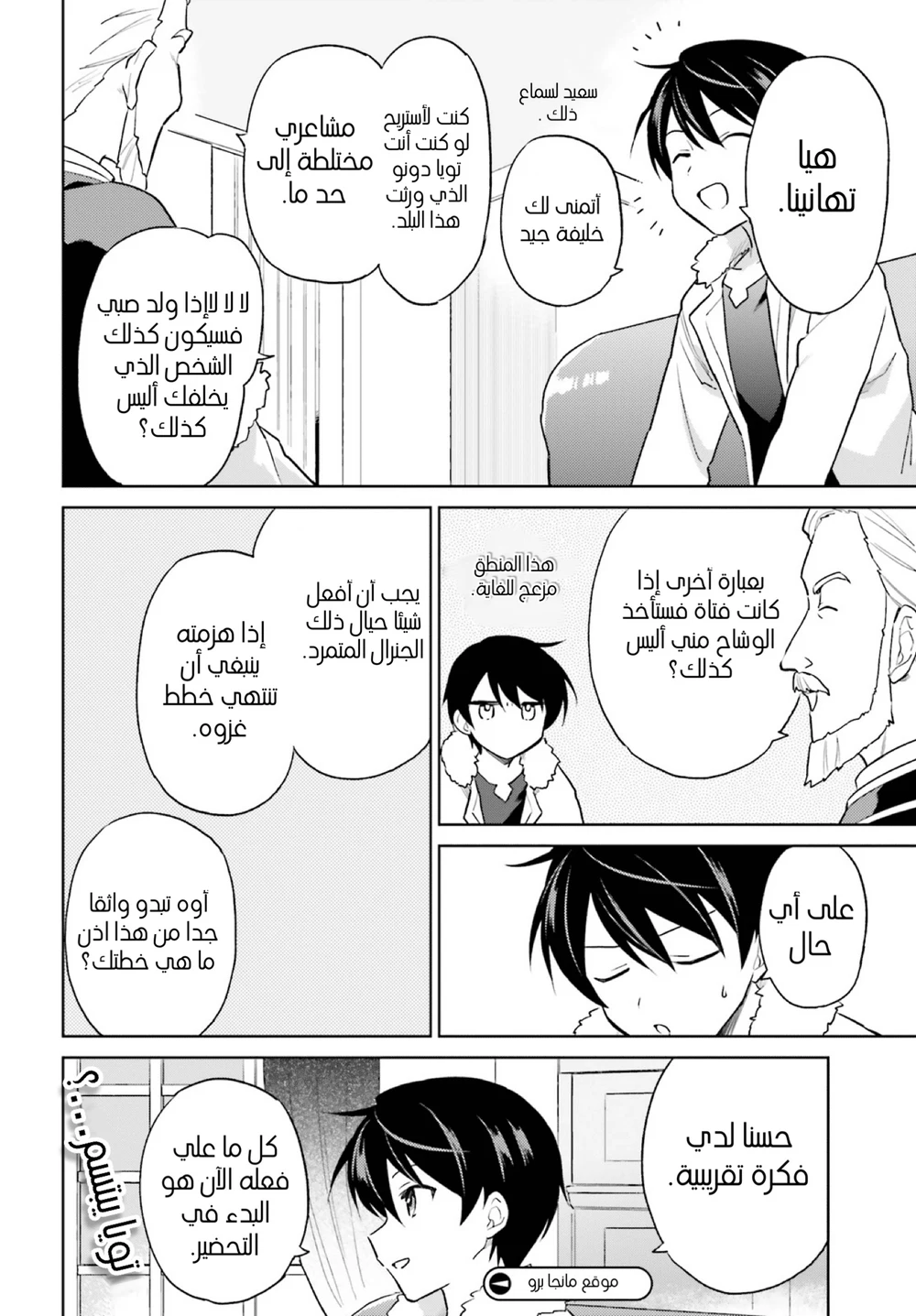 Chapter Image 23