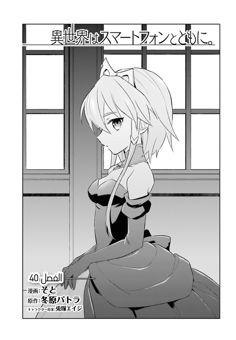 Chapter Image 2