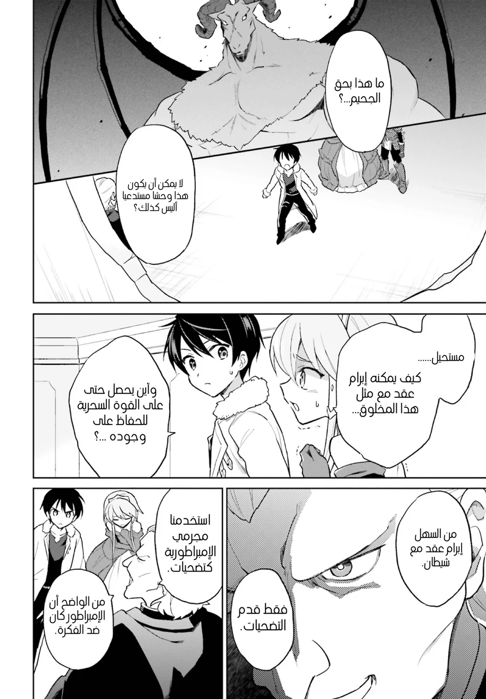 Chapter Image 3