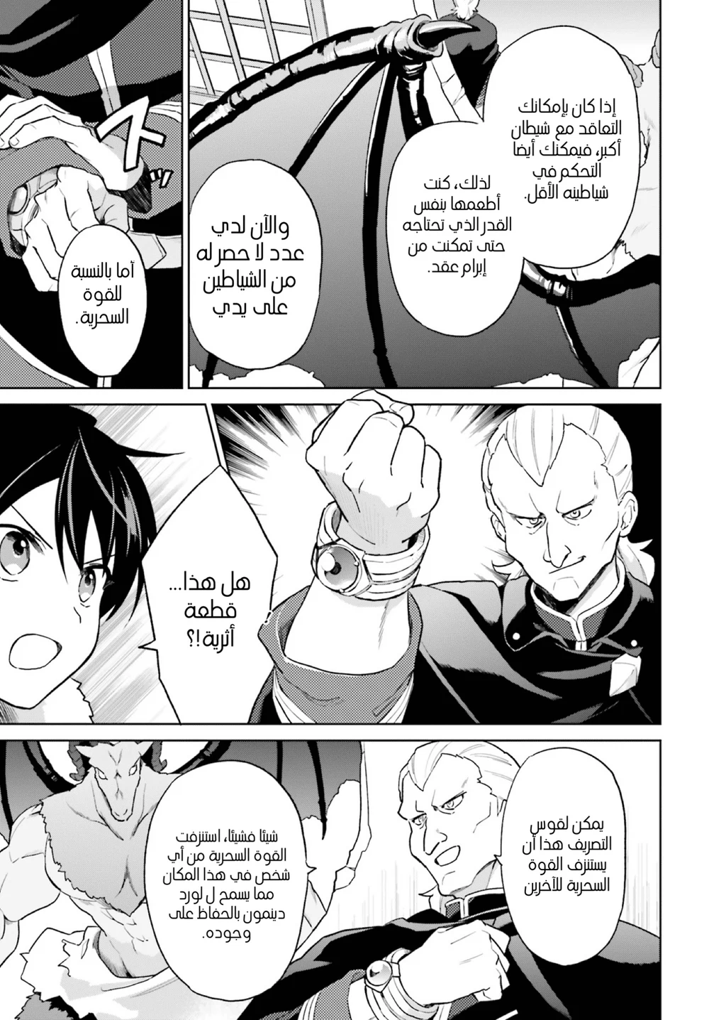 Chapter Image 4