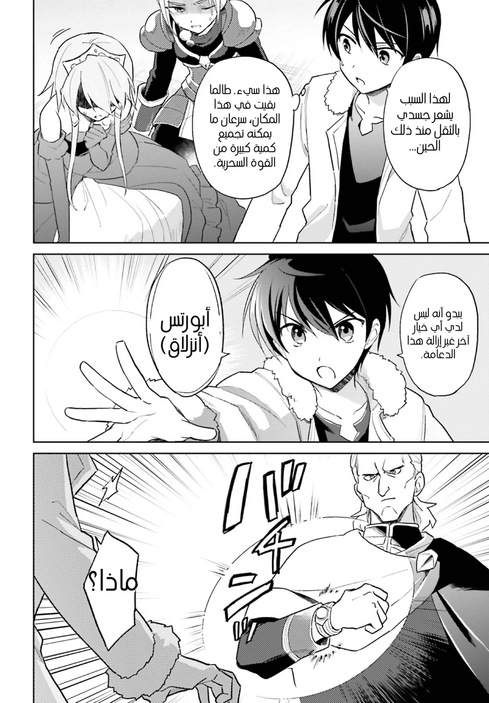 Chapter Image 5