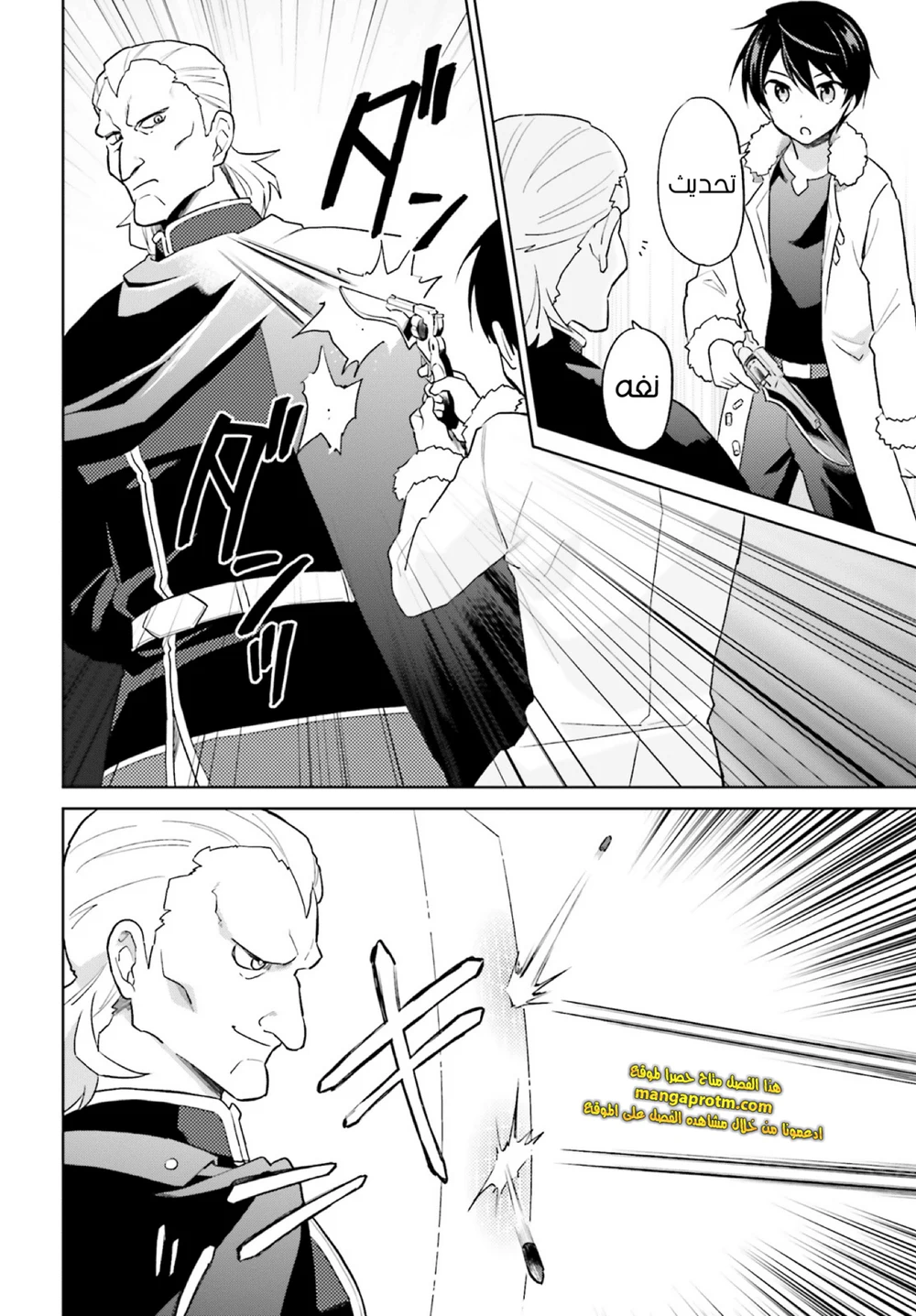 Chapter Image 7