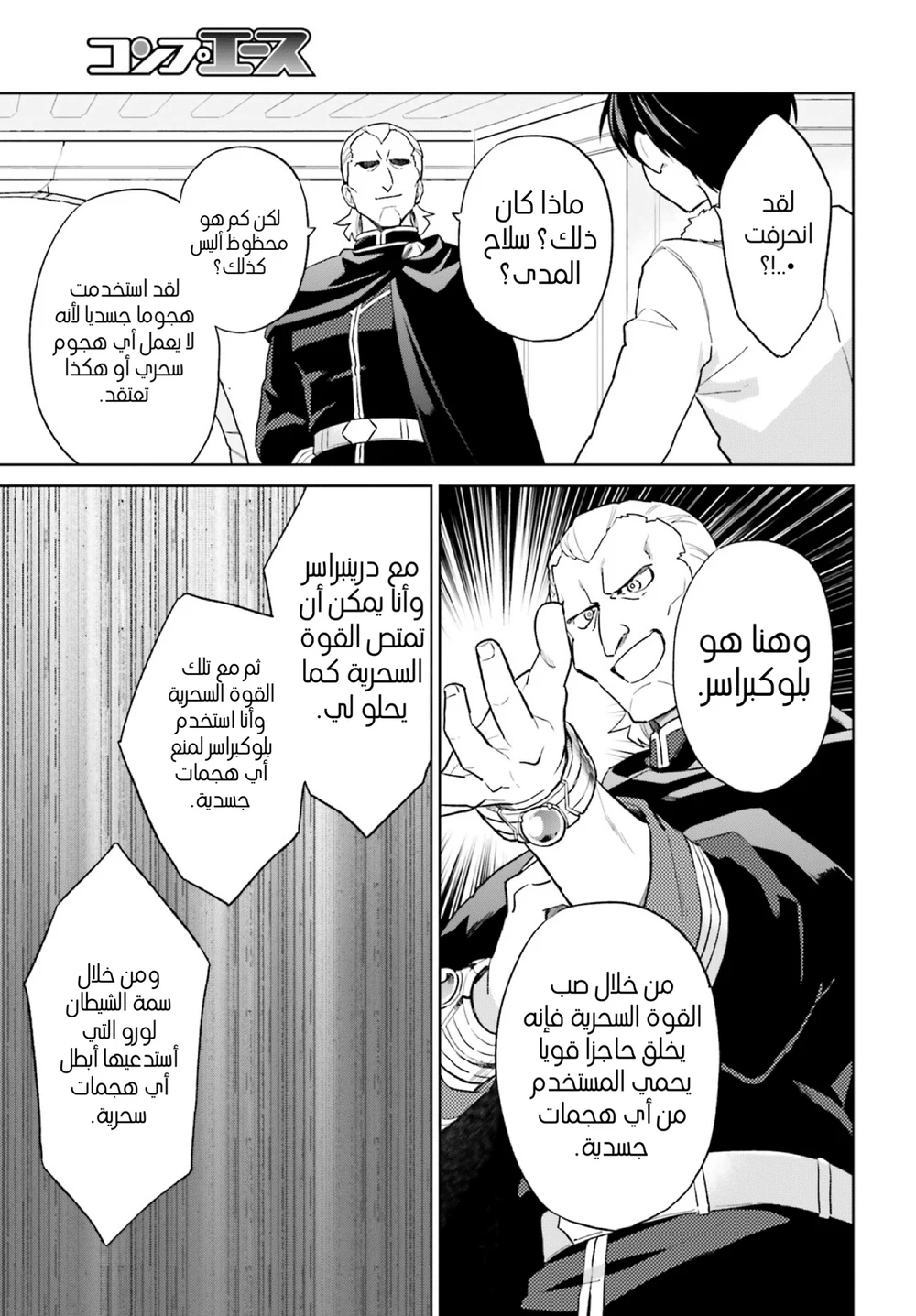 Chapter Image 8