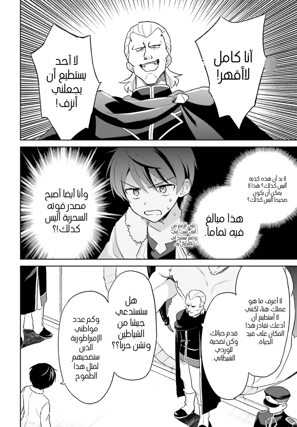 Chapter Image 9
