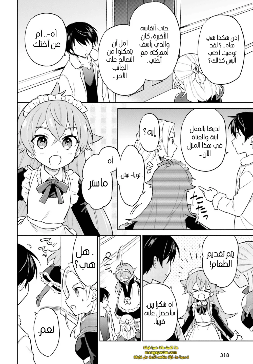 Chapter Image 11