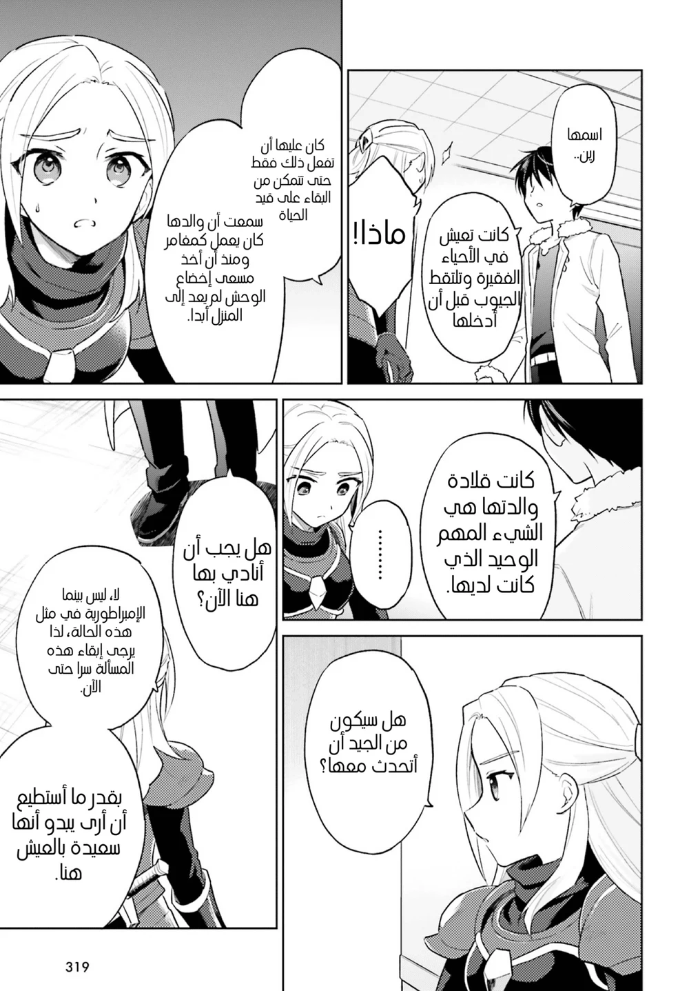 Chapter Image 12