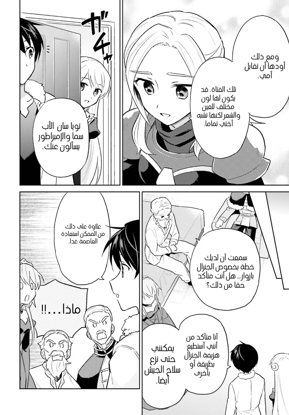 Chapter Image 13