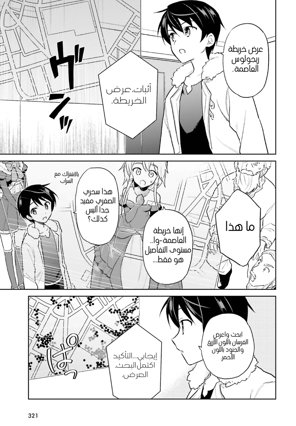 Chapter Image 14