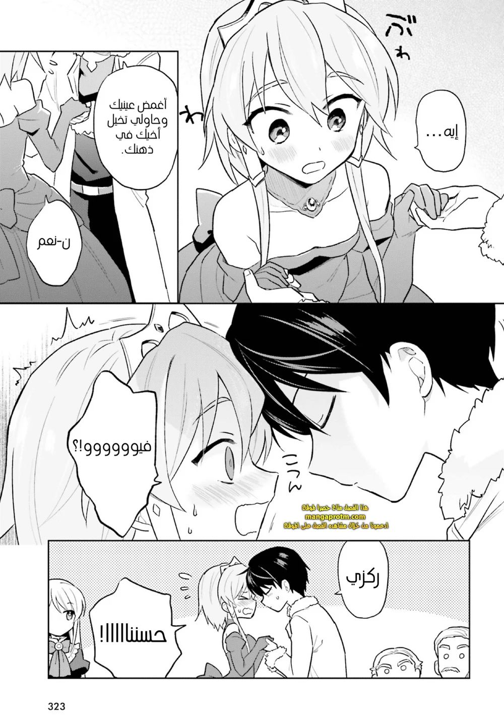 Chapter Image 16