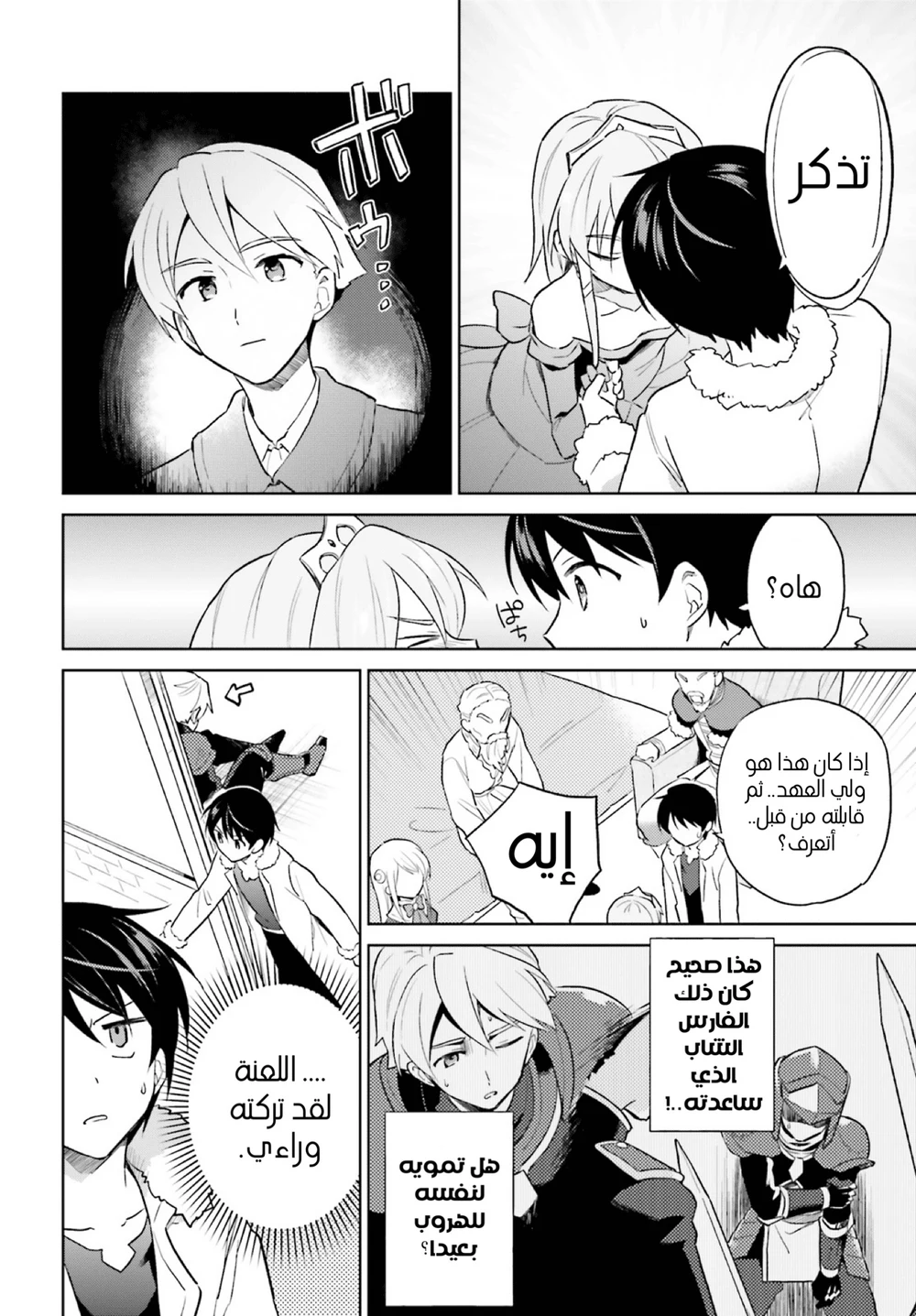 Chapter Image 17