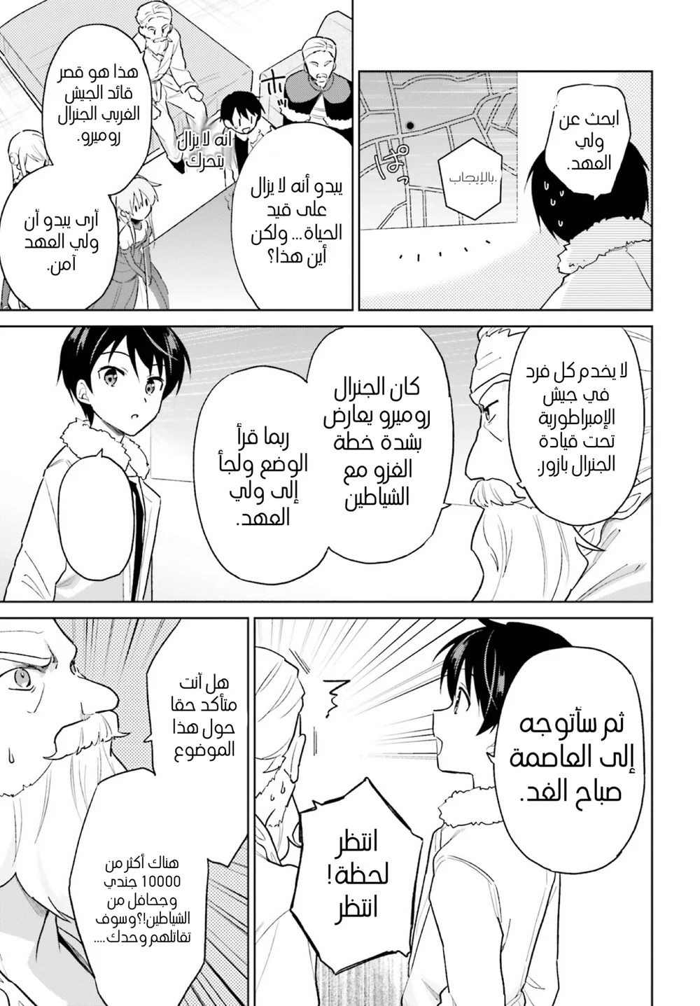 Chapter Image 18