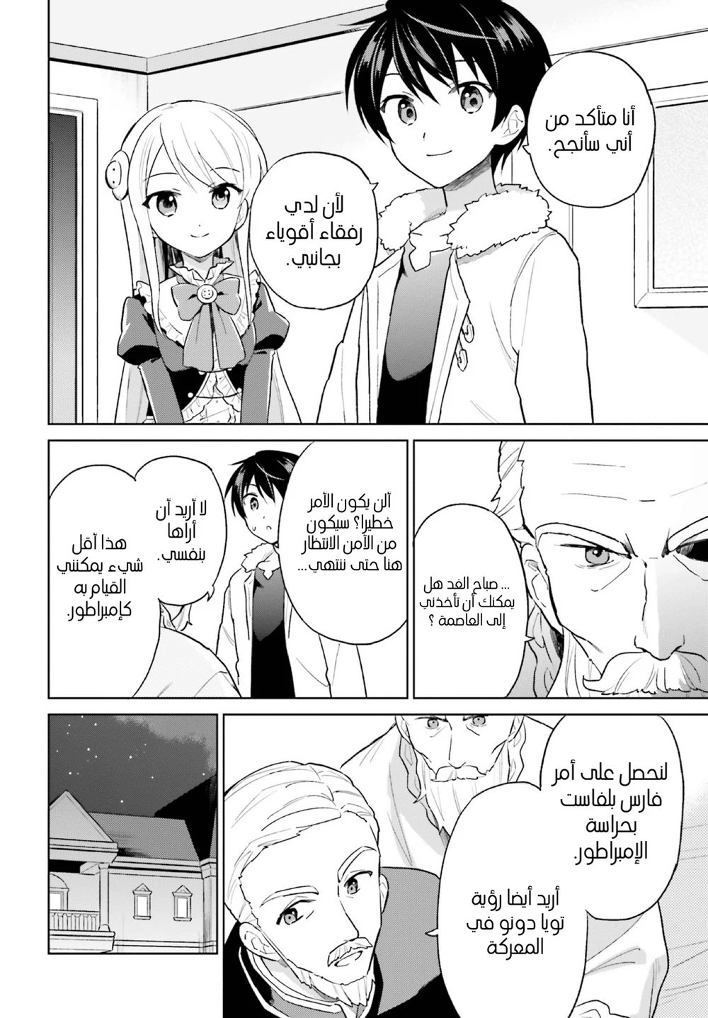Chapter Image 19