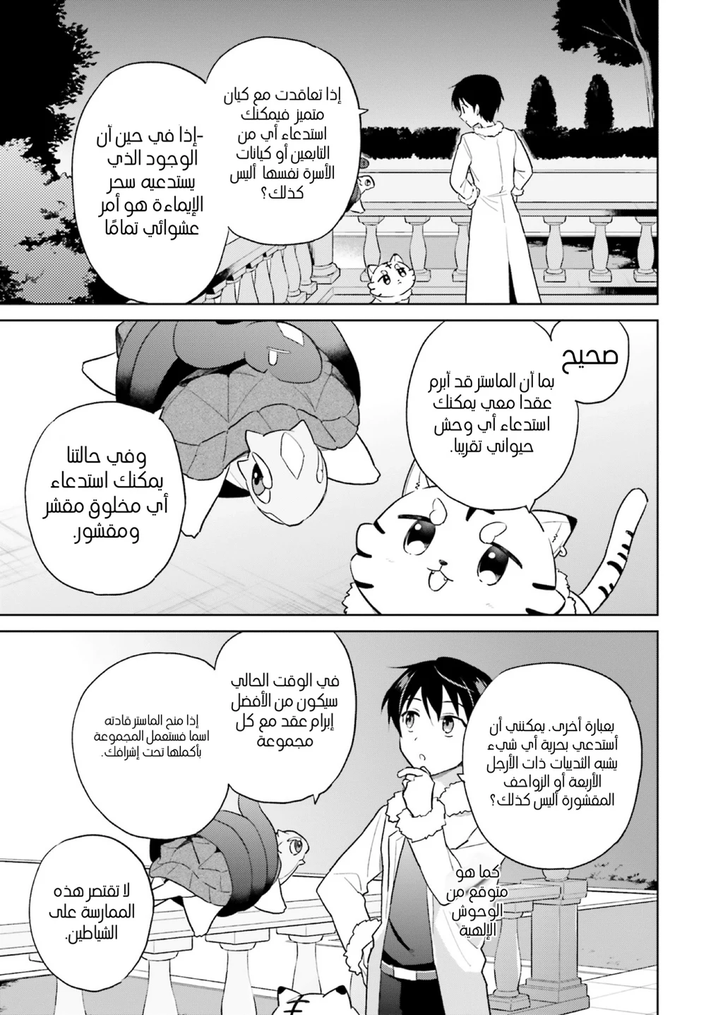Chapter Image 20