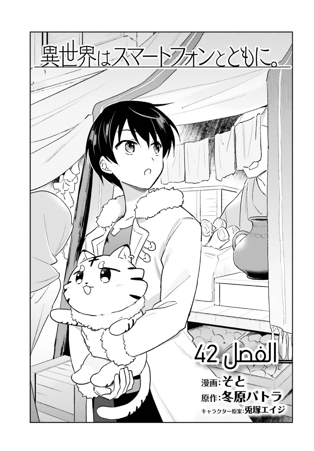 Chapter Image 2