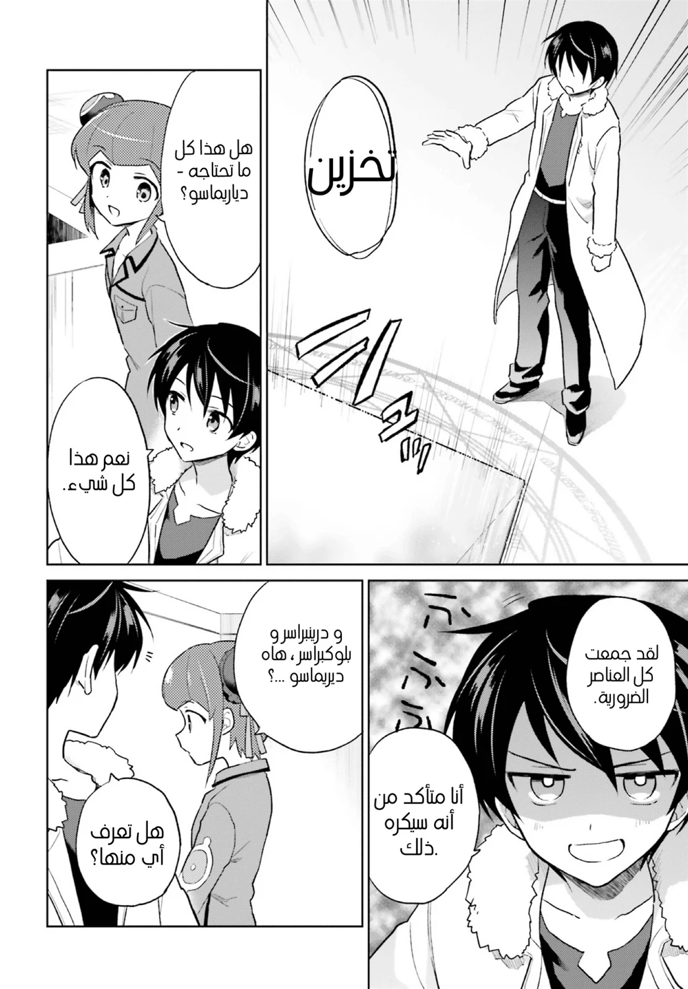 Chapter Image 3
