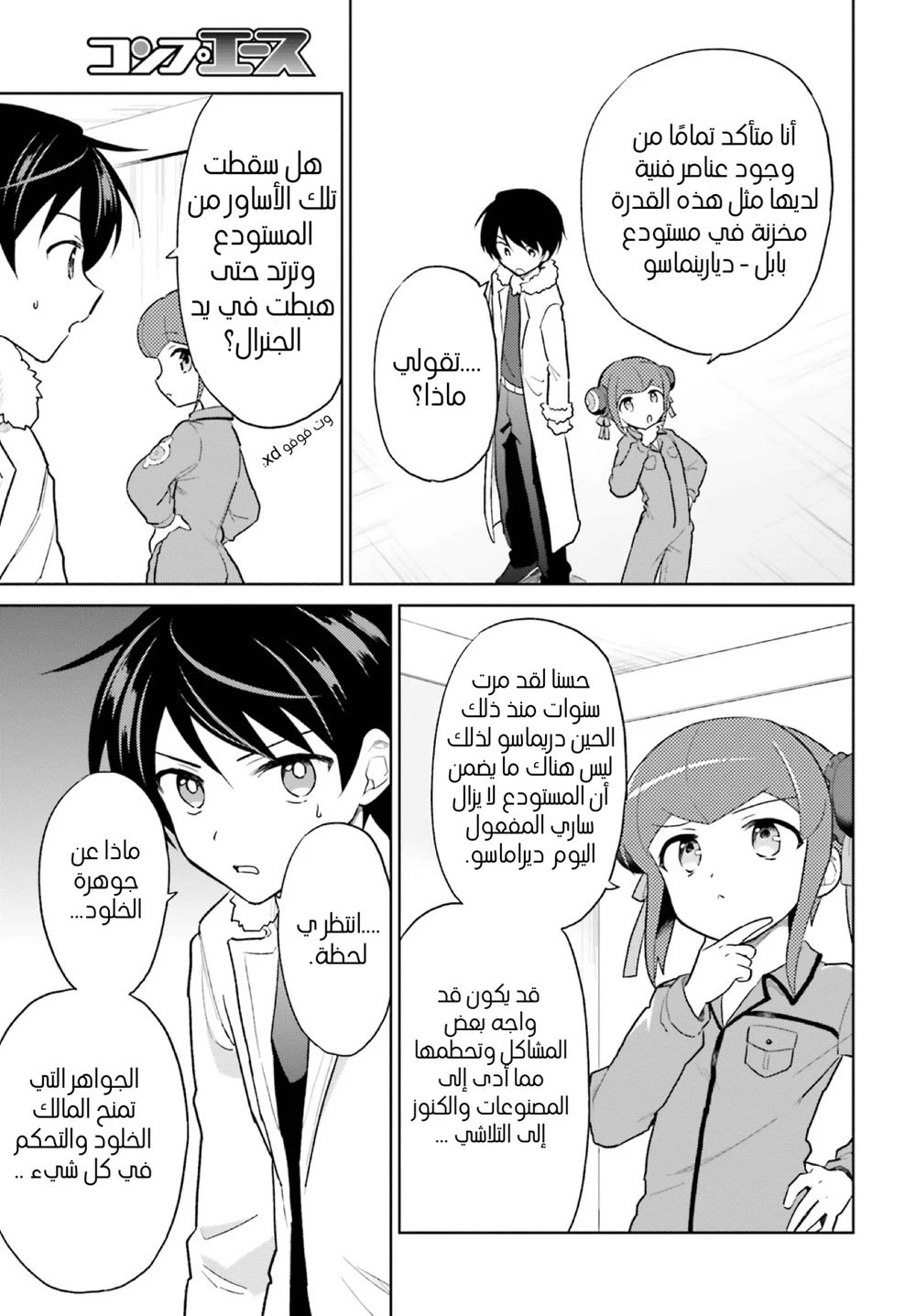 Chapter Image 4