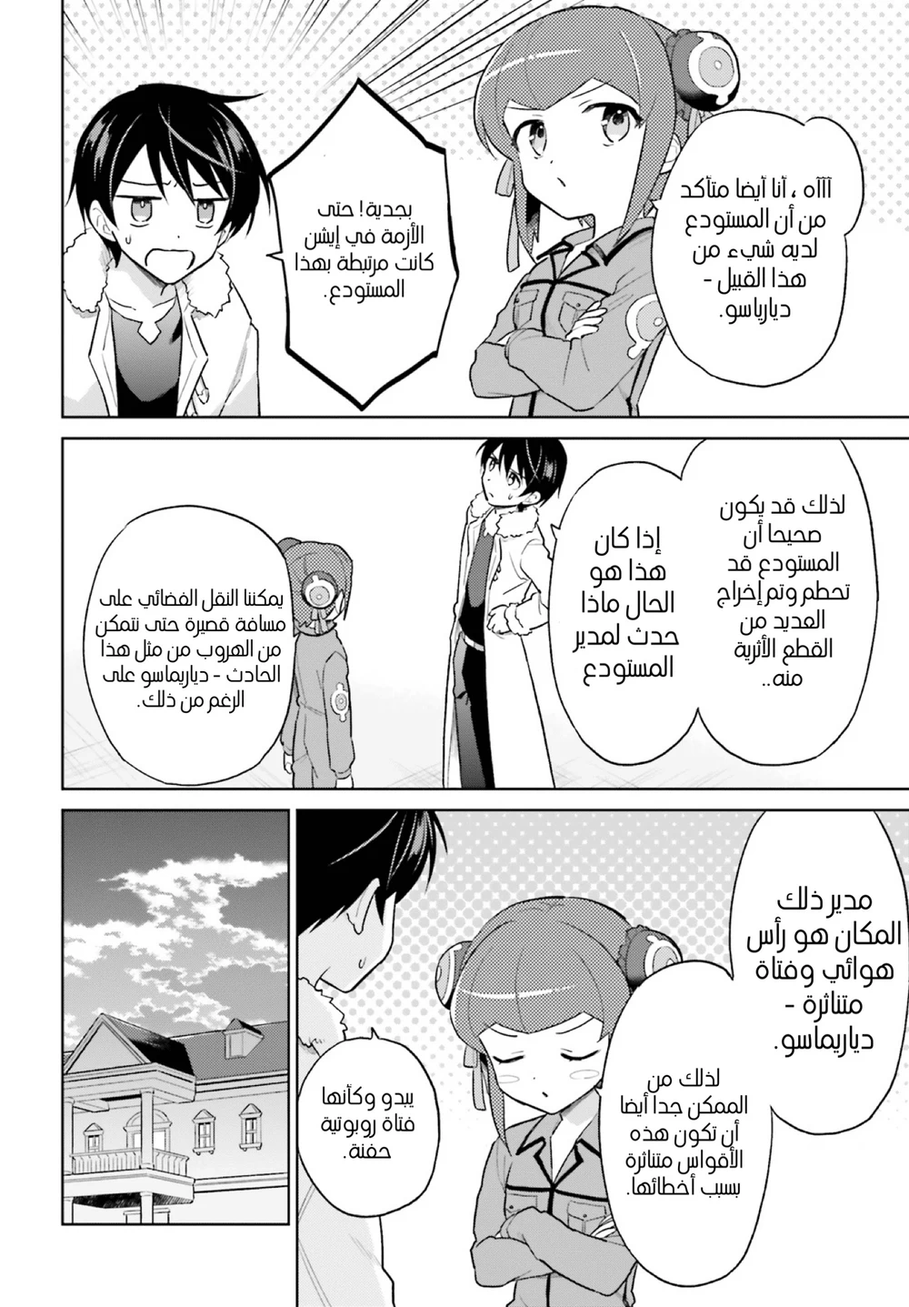 Chapter Image 5