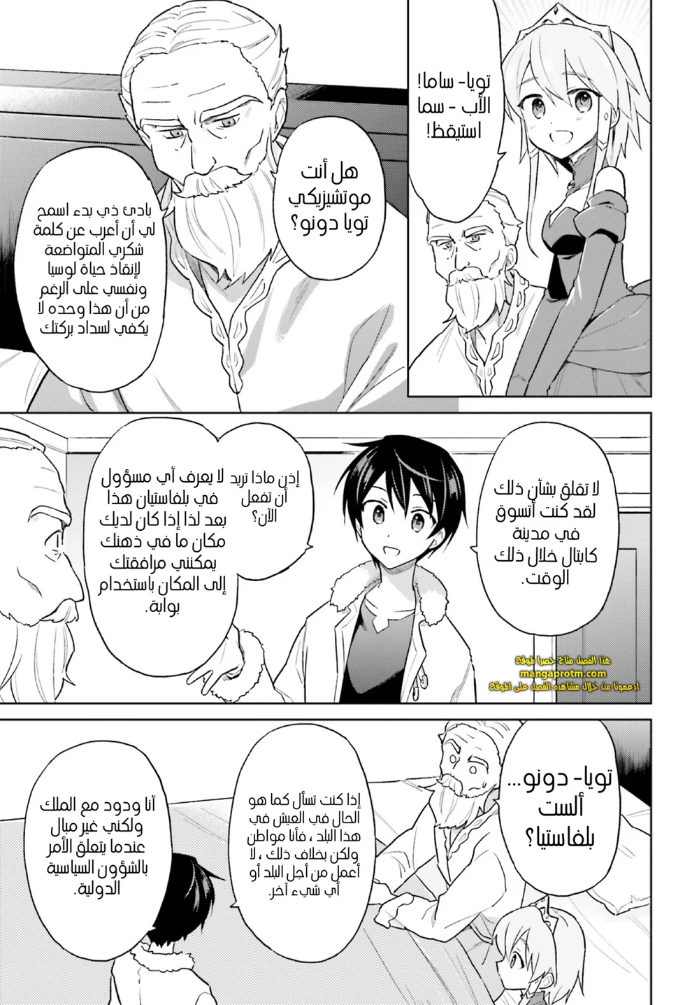 Chapter Image 6