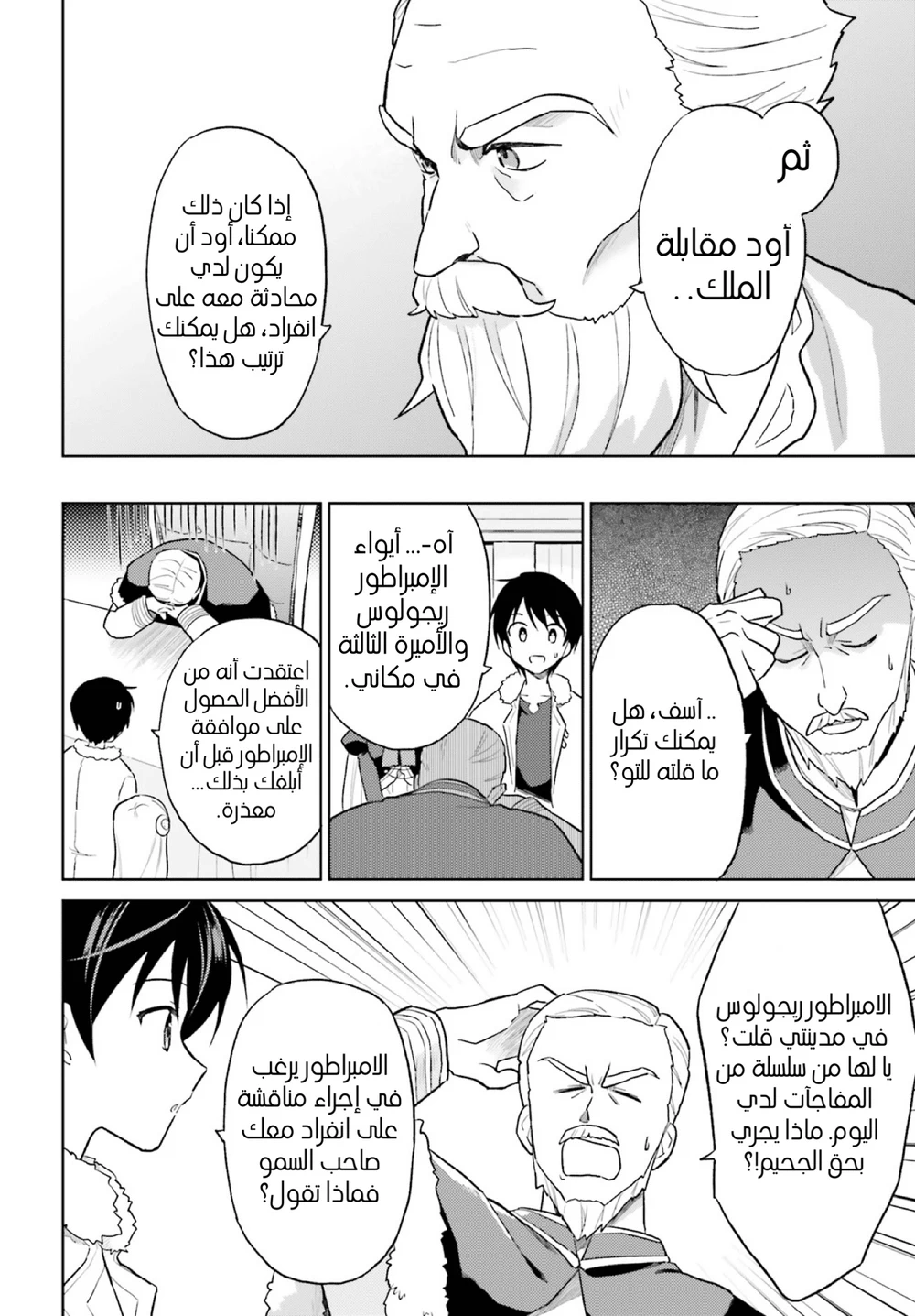 Chapter Image 7