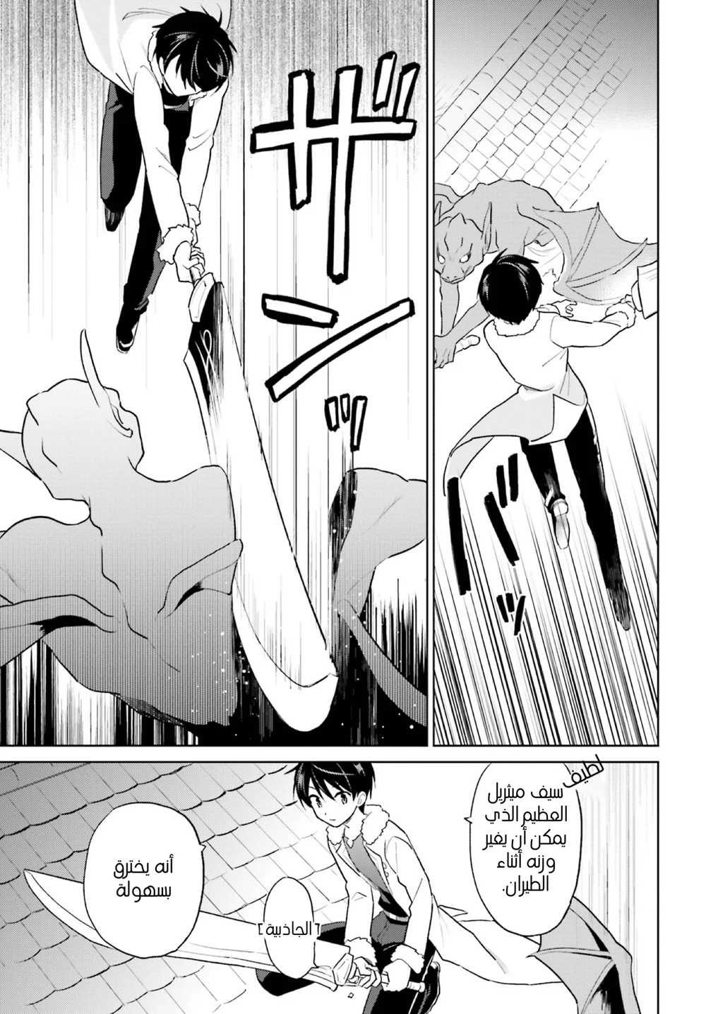 Chapter Image 10