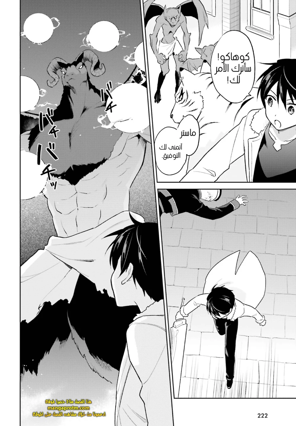 Chapter Image 11