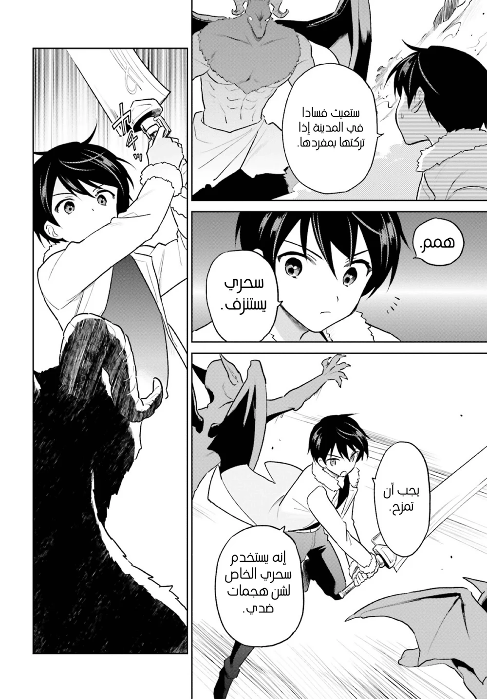 Chapter Image 13