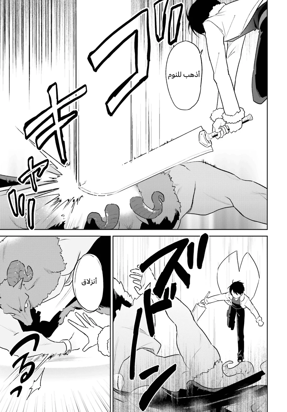 Chapter Image 14
