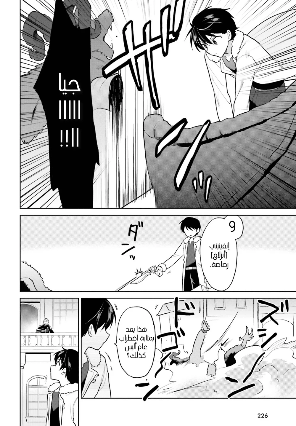 Chapter Image 15
