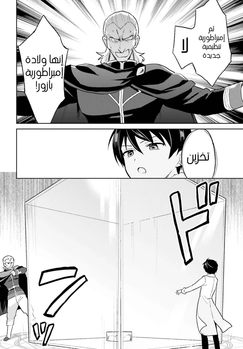 Chapter Image 17