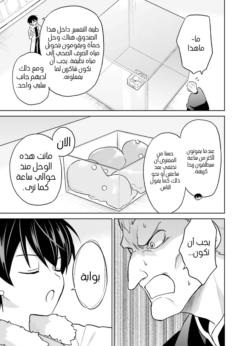Chapter Image 18