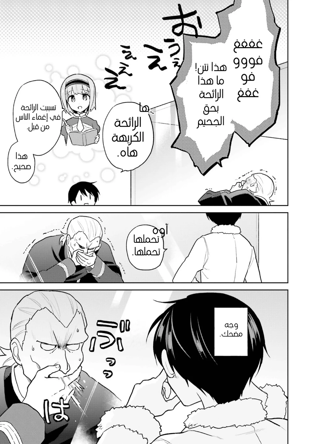 Chapter Image 20