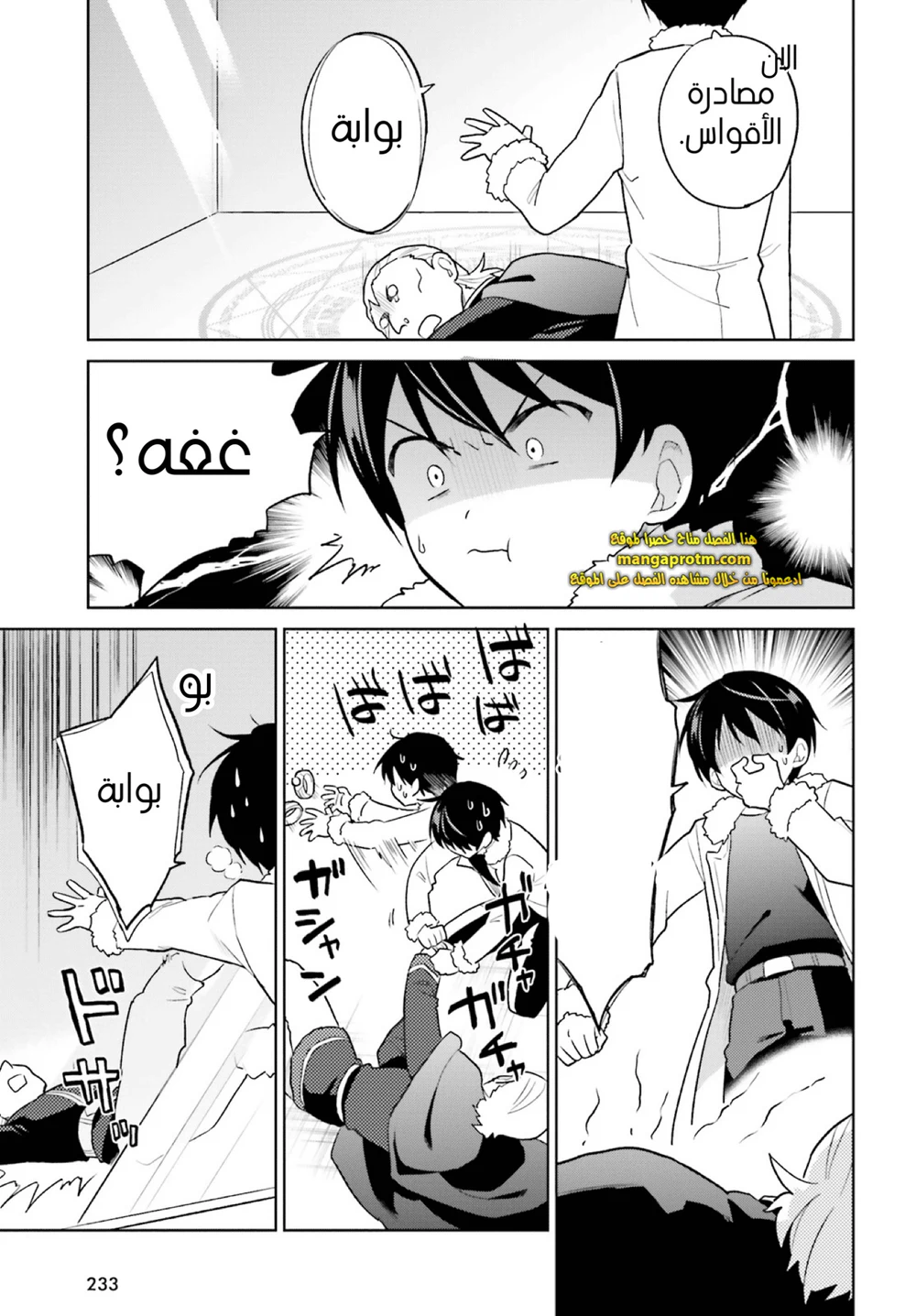 Chapter Image 22