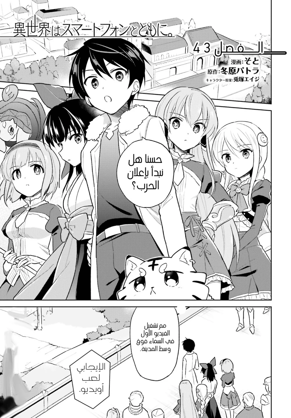 Chapter Image 2