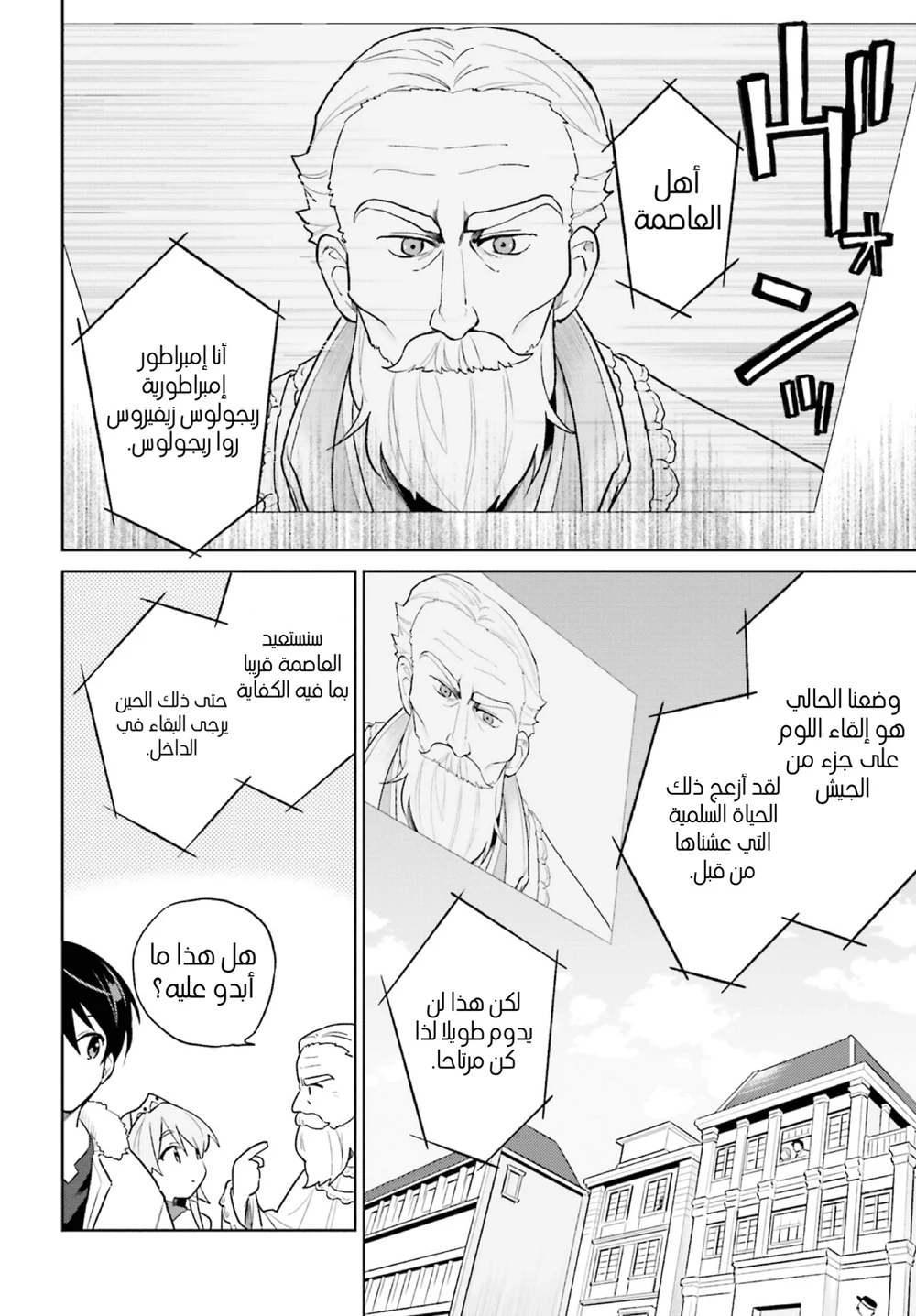 Chapter Image 3