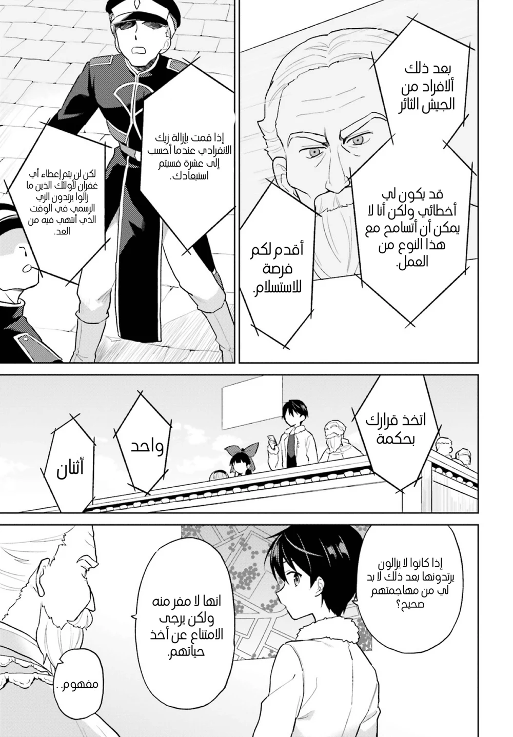 Chapter Image 4