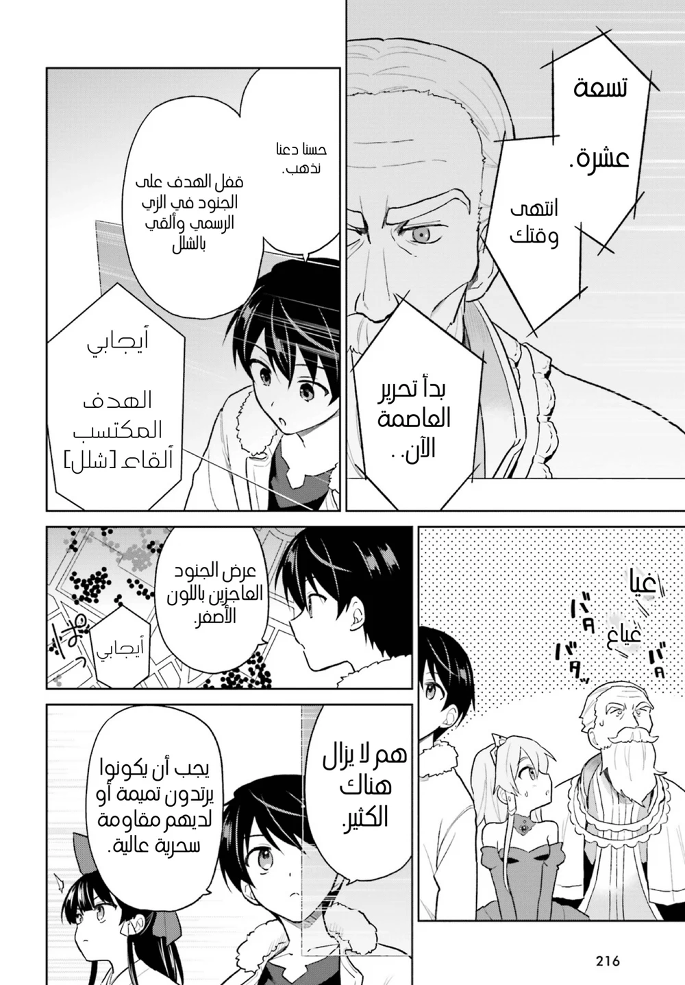 Chapter Image 5