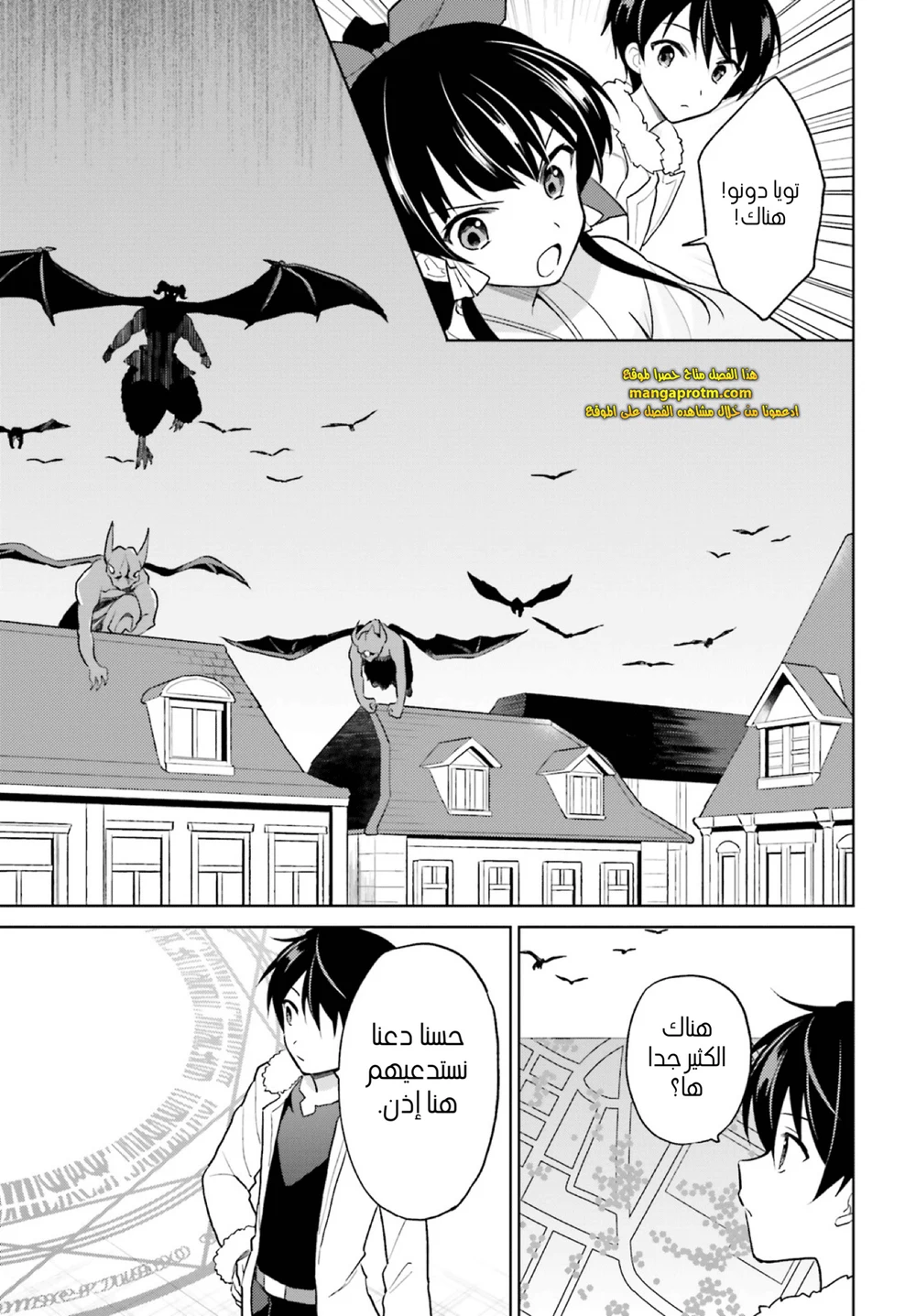 Chapter Image 6