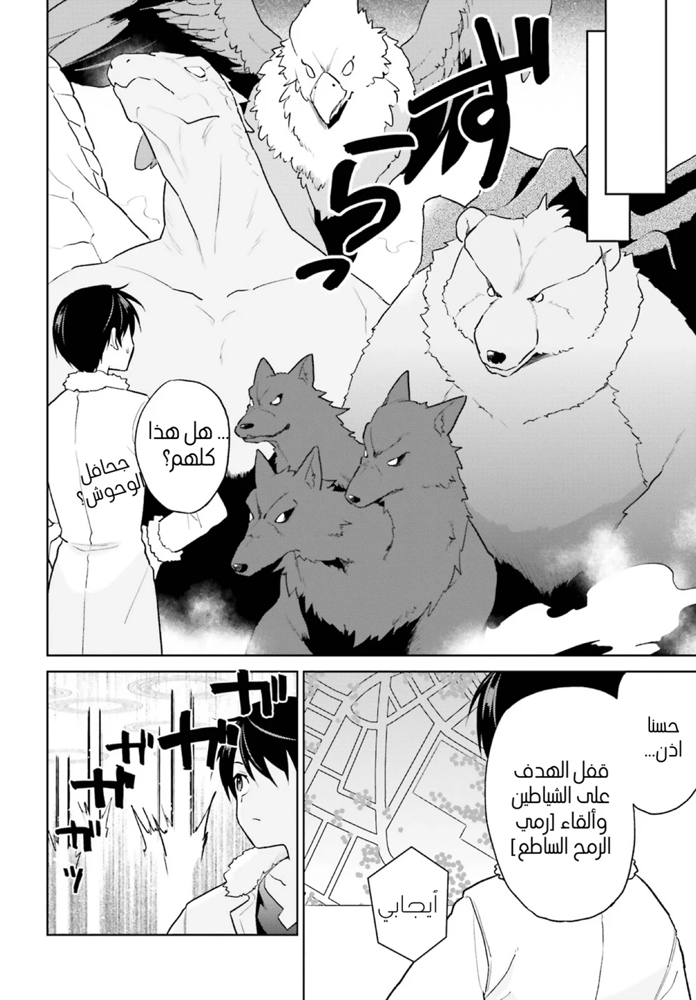 Chapter Image 7