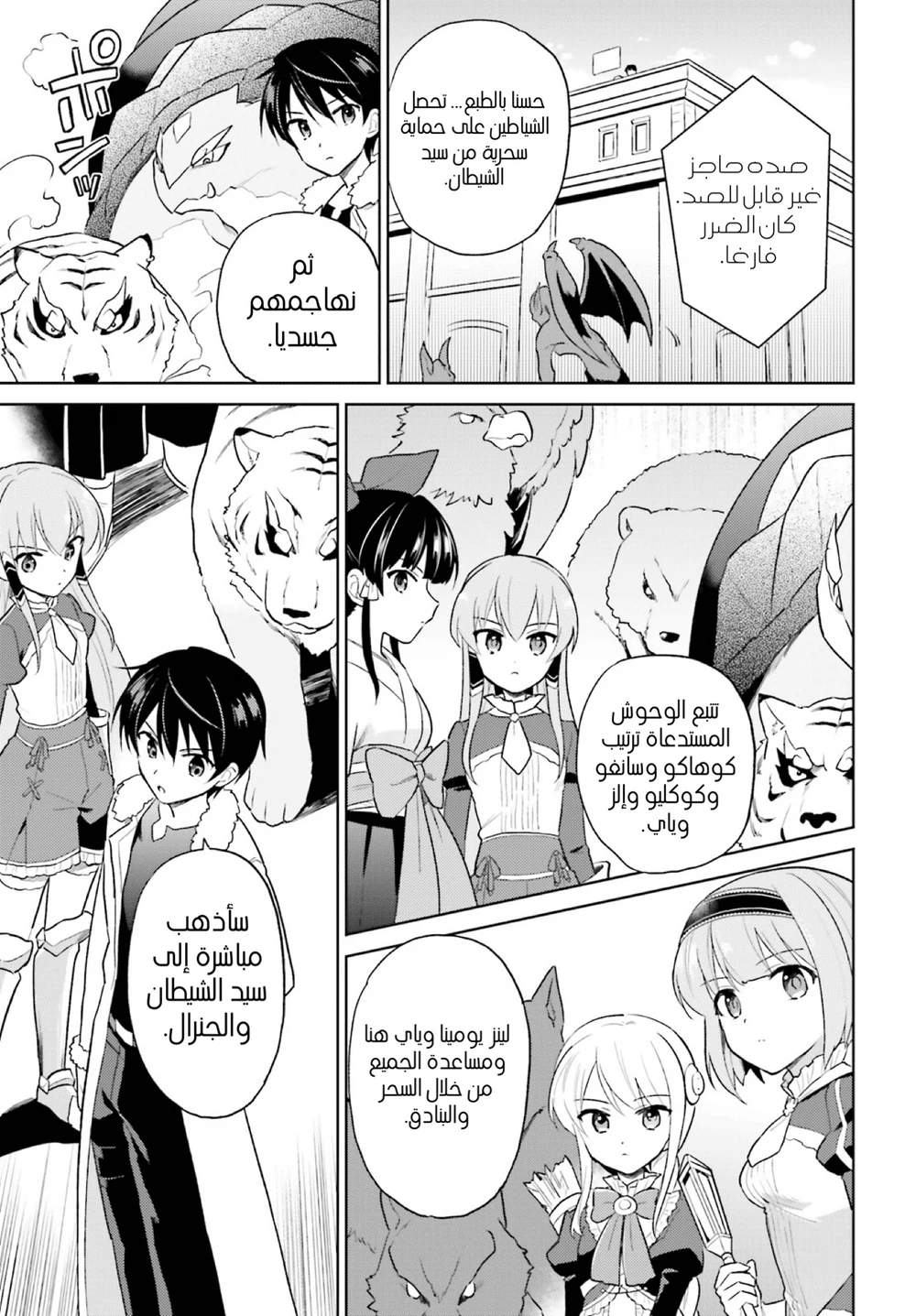 Chapter Image 8