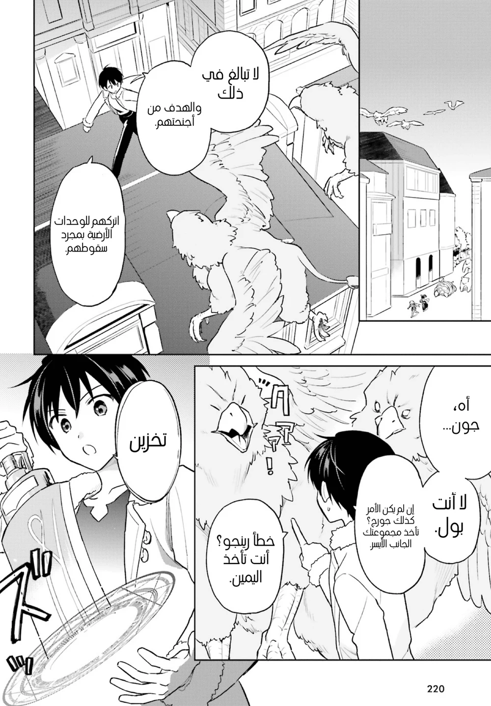 Chapter Image 9