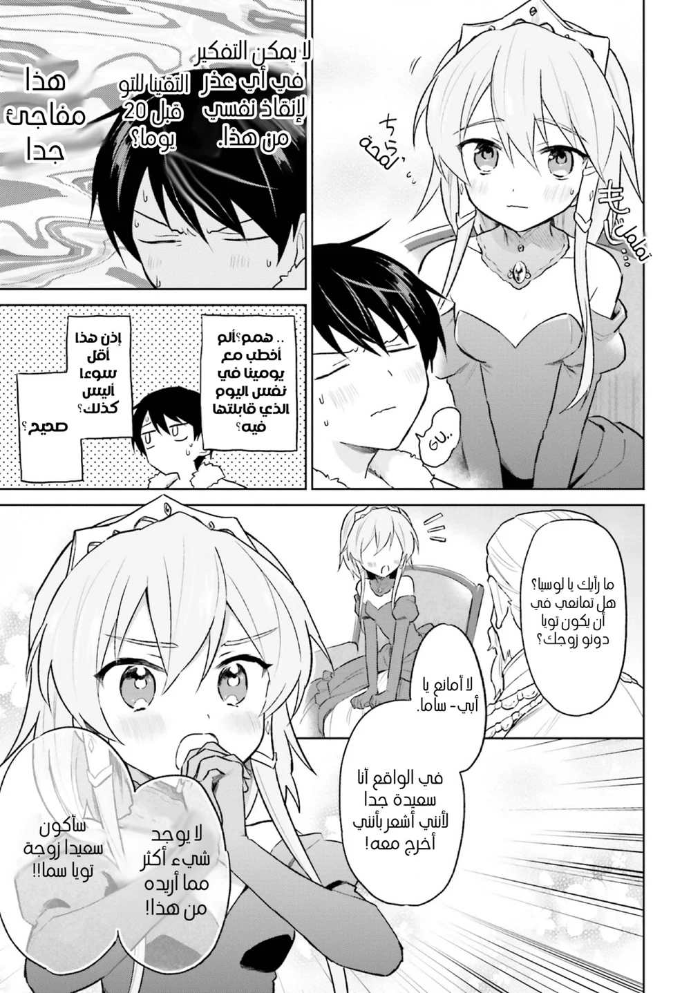Chapter Image 10