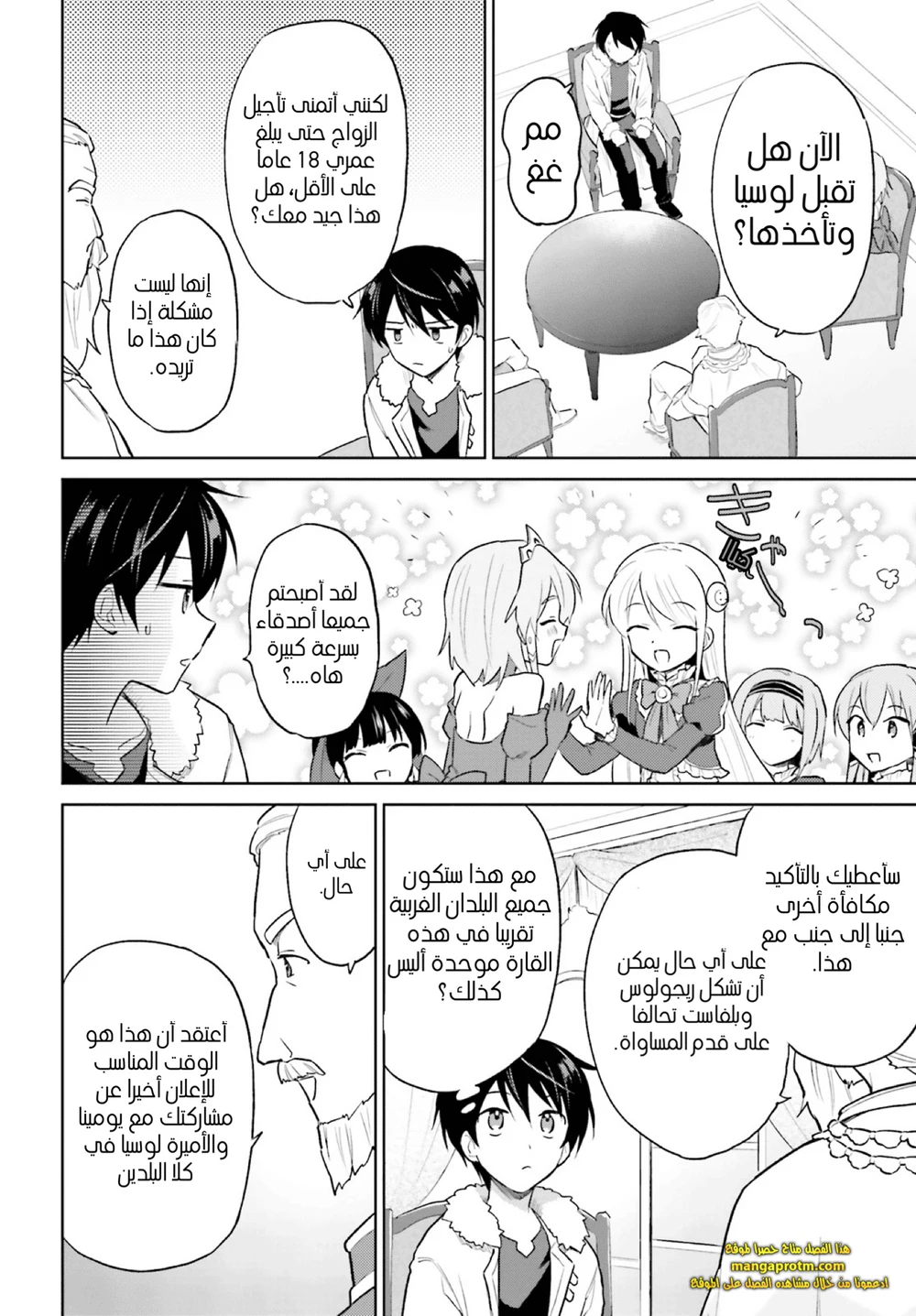 Chapter Image 11